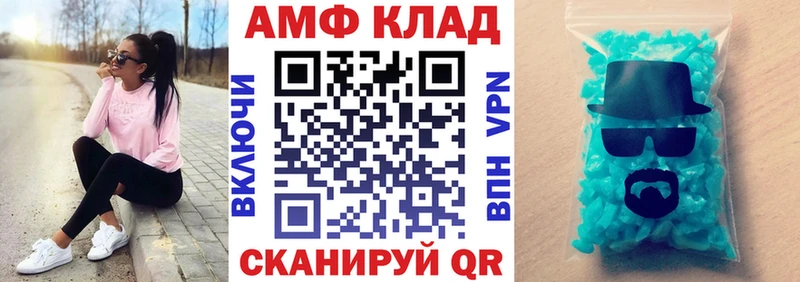 Amphetamine VHQ  Купить  Горно-Алтайск 