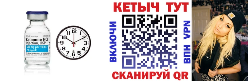 Купить закладки  Горно-Алтайск  КЕТАМИН ketamine 