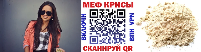 Меф мяу мяу  Купить  Горно-Алтайск 