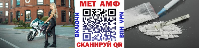 МЕТАМФЕТАМИН мет  Купить закладки  Горно-Алтайск 