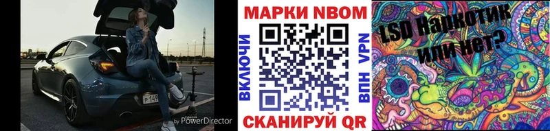Марки 25I-NBOMe 1,5мг  Купить  Горно-Алтайск 