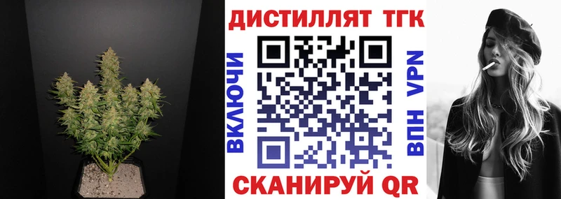 ТГК THC oil  Купить закладки  Горно-Алтайск 